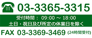 CROSSJAPAN_お客様ご相談窓口