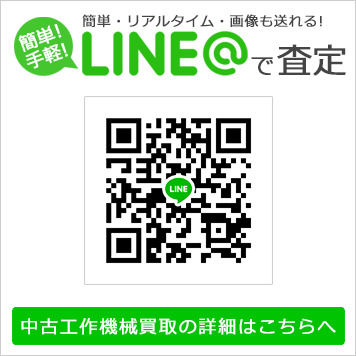 中古工作機械を高く買取するには理由があります。