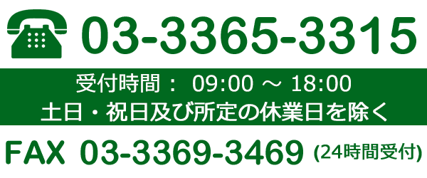 CROSSJAPAN電話番号